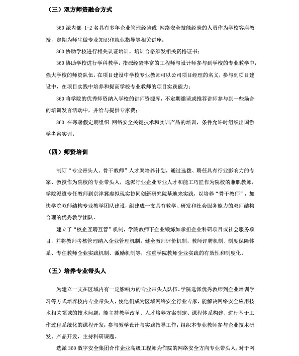北京北大方正软件职业技术学院--电子信息学院企业年报12.jpg