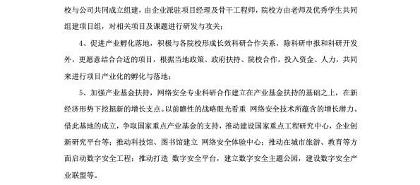 北京北大方正软件职业技术学院--电子信息学院企业年报15.jpg